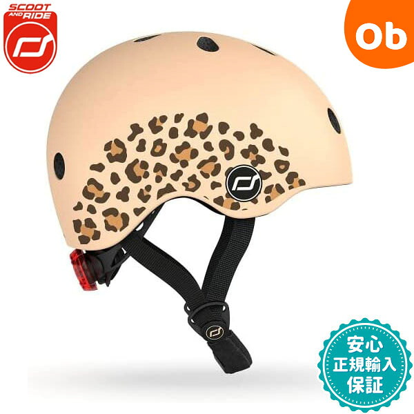 スクート＆ライド ヘルメットXXS レオパード SCOOT＆RIDE　スクートアンドライド キッズヘルメット【送料無料　沖縄・一部地域を除く】　クリスマス