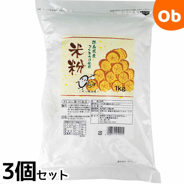 九州産こめっこ 20kg : 中島製粉 | スモールビジネスのための