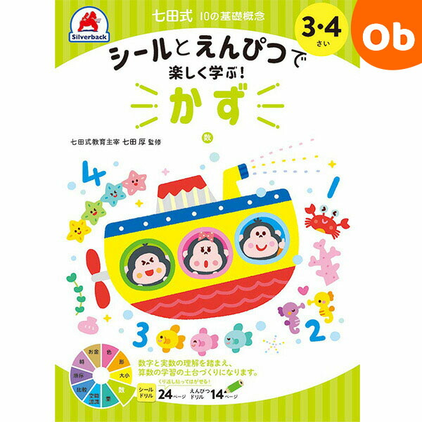 七田式 1/12 ワイルド7 飛葉ちゃんのCB750FOUR - AOSHIMA SCALE MODEL