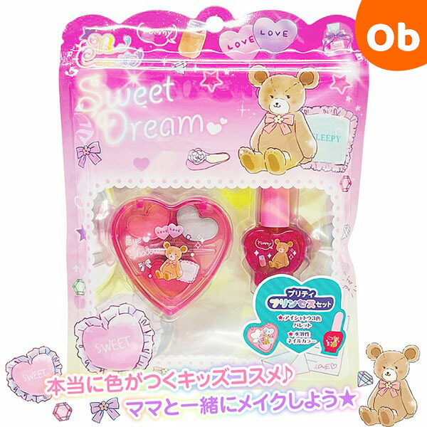 400円クーポン配布中 プリティプリンセスセット キッズコスメ Dream Sweet シルバーバック スイートドリーム 適切な価格 シルバーバック