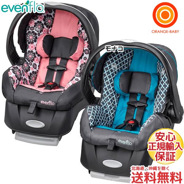 ORANGE-BABY | Rakuten Global Market: (even flow) Evenflo embrace LX ... ORANGE-BABY | Rakuten Global Market: (even flow) Evenflo embrace LX ...