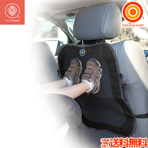 Orange Baby Prince Lion Heart Back Seat Kick Mat Sheet Cover Prince Lion Heart Back Seat Kick Mat Sheet Cover