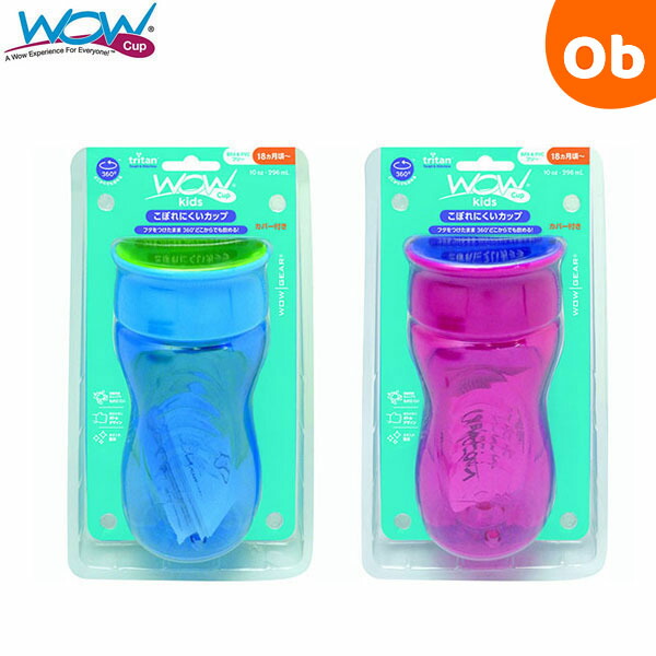 最安 2022 新作 ワオカップ キッズ Wow Cup 沖縄 一部地域を除く トライタンケイジェイシー 送料無料