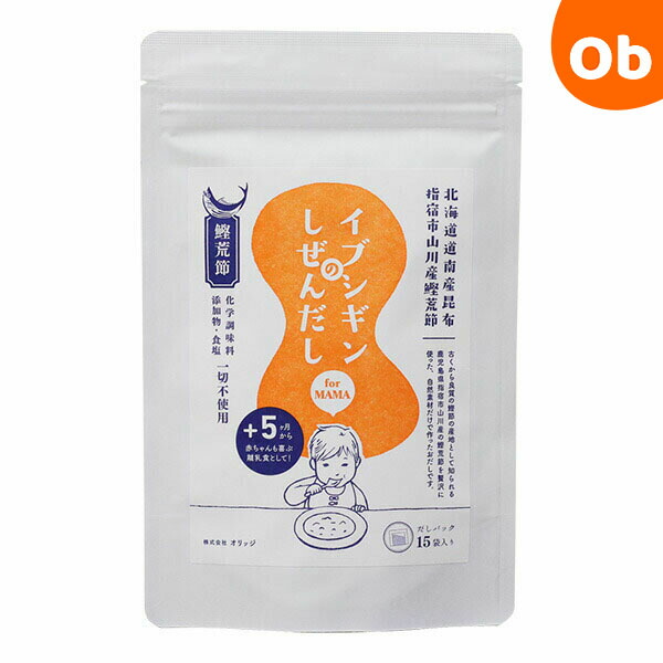 楽天市場】イブシギンのしぜんだし 粉末 100g オリッジ （無添加 食塩不使用 自然だし 赤ちゃん 離乳食に）【メール便送料無料】 :  ORANGE-BABY