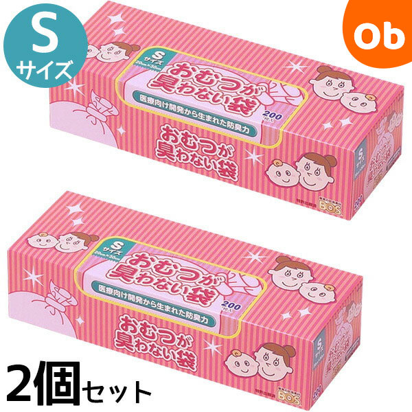 2個セット おむつが臭わない袋 BOS ベビー Sサイズ 200枚入り 箱型 クリロン化成 ボス IHuq7FSATq, おむつ、トイレ用品 -  www.aisom.org