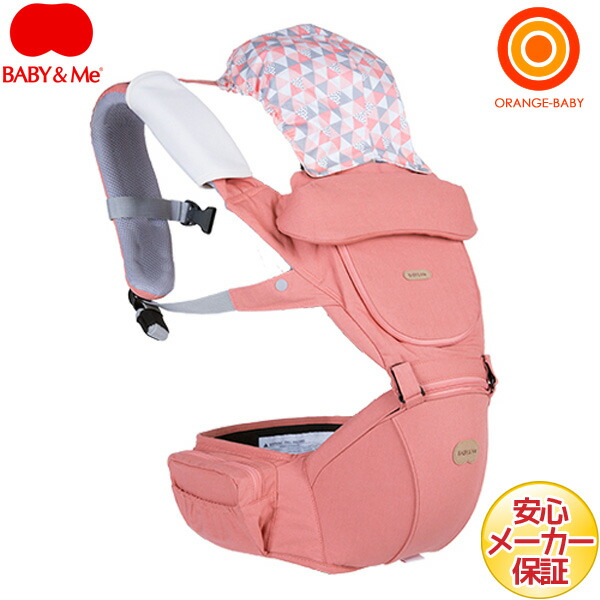 初売り Baby Me ピンク One S Originalコーラル 抱っこひも スリング