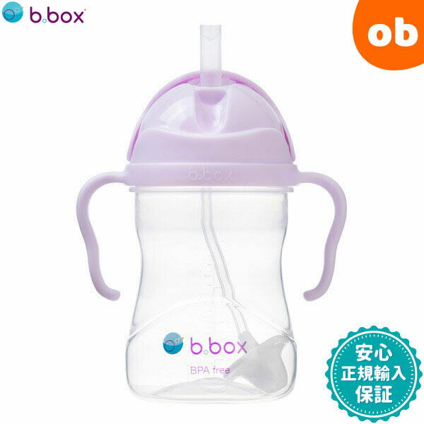 楽天市場】ビーボックス シッピーカップ ピスタチオ b.box bbox Sippy cup ストローボトル 子供用【送料無料 沖縄・一部地域を除く】  : ORANGE-BABY