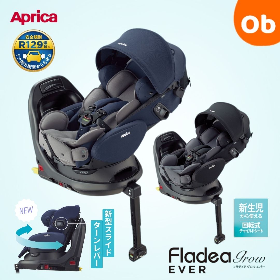 楽天市場】【正規品】 Aprica アップリカ フラディア グロウ