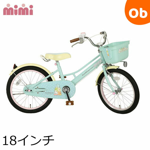 すみっコぐらし 18インチ 自転車 エムアンドエム Ｍ ラッピング不可