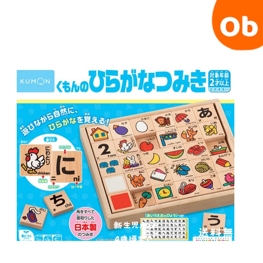 Amazon | くもん出版(KUMON PUBLISHING) NEW ひらがなつみき