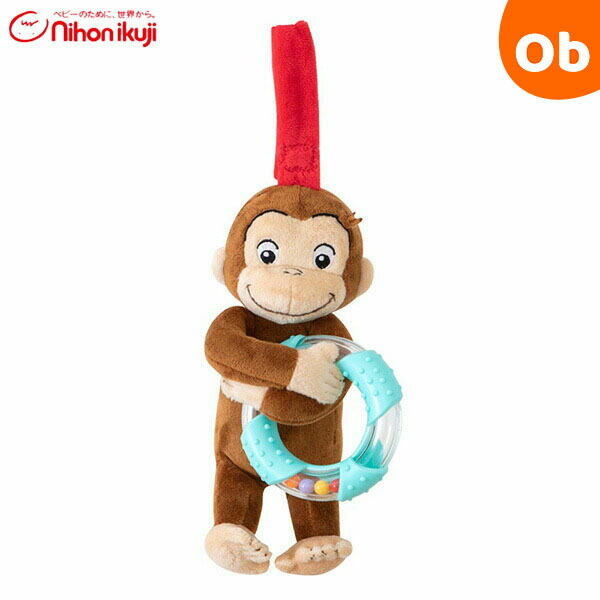 ジョージてです　ありがとうございました nihonikuji おさるのジョージ ベビートイ おもちゃ にぎってピョン