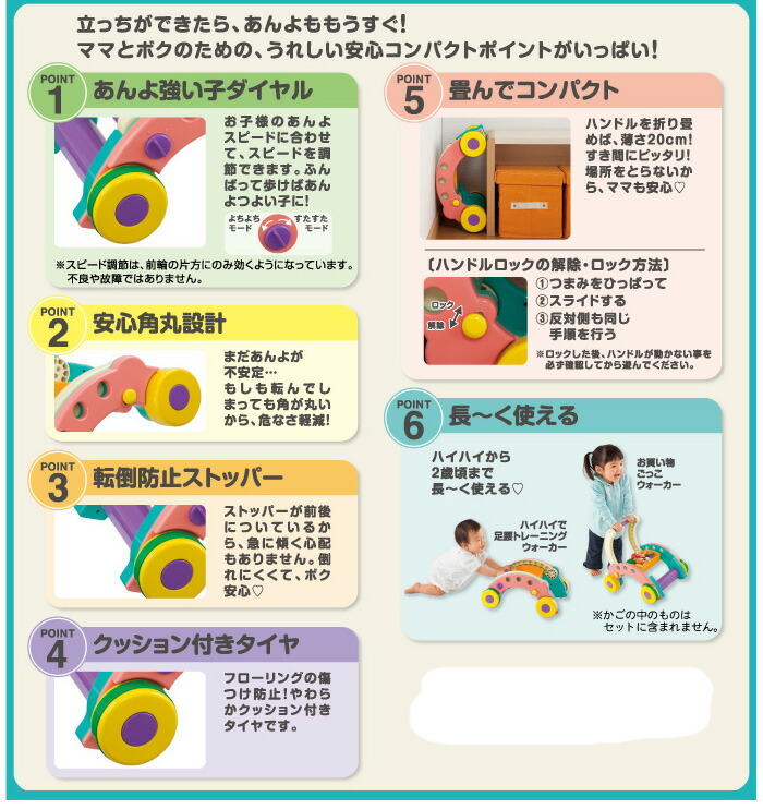 楽天市場 ピープル あんよつよい子ウォーカー 送料無料 沖縄 一部地域を除く Orange Baby