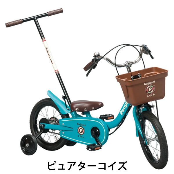 自転車 14 インチ かじとり