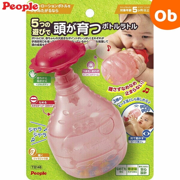 楽天市場】〈400円クーポン配布中〉ピープル 赤ちゃん専用新聞コラボ版 : ORANGE-BABY