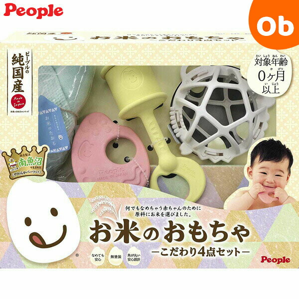 楽天市場】ピープル 産院から帰ったその日から 泣く子もケロリ！魔法のラトル : ORANGE-BABY