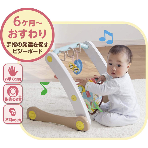 baby gym walker