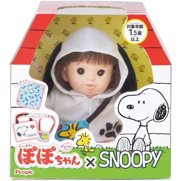 楽天市場 ピープル ぽぽちゃん Snoopy 送料無料 沖縄 一部地域を除く Orange Baby