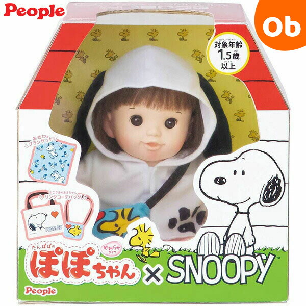 楽天市場 ピープル ぽぽちゃん Snoopy 送料無料 沖縄 一部地域を除く Orange Baby