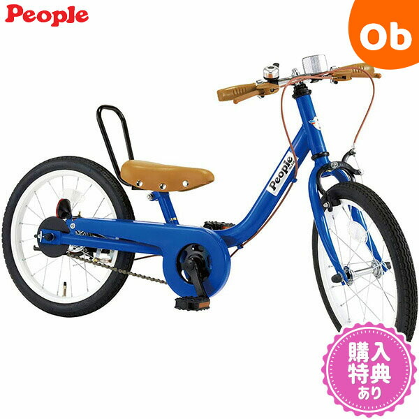 People[ピープル]14吋 いきなり自転車 かじ取り棒/補助輪付き