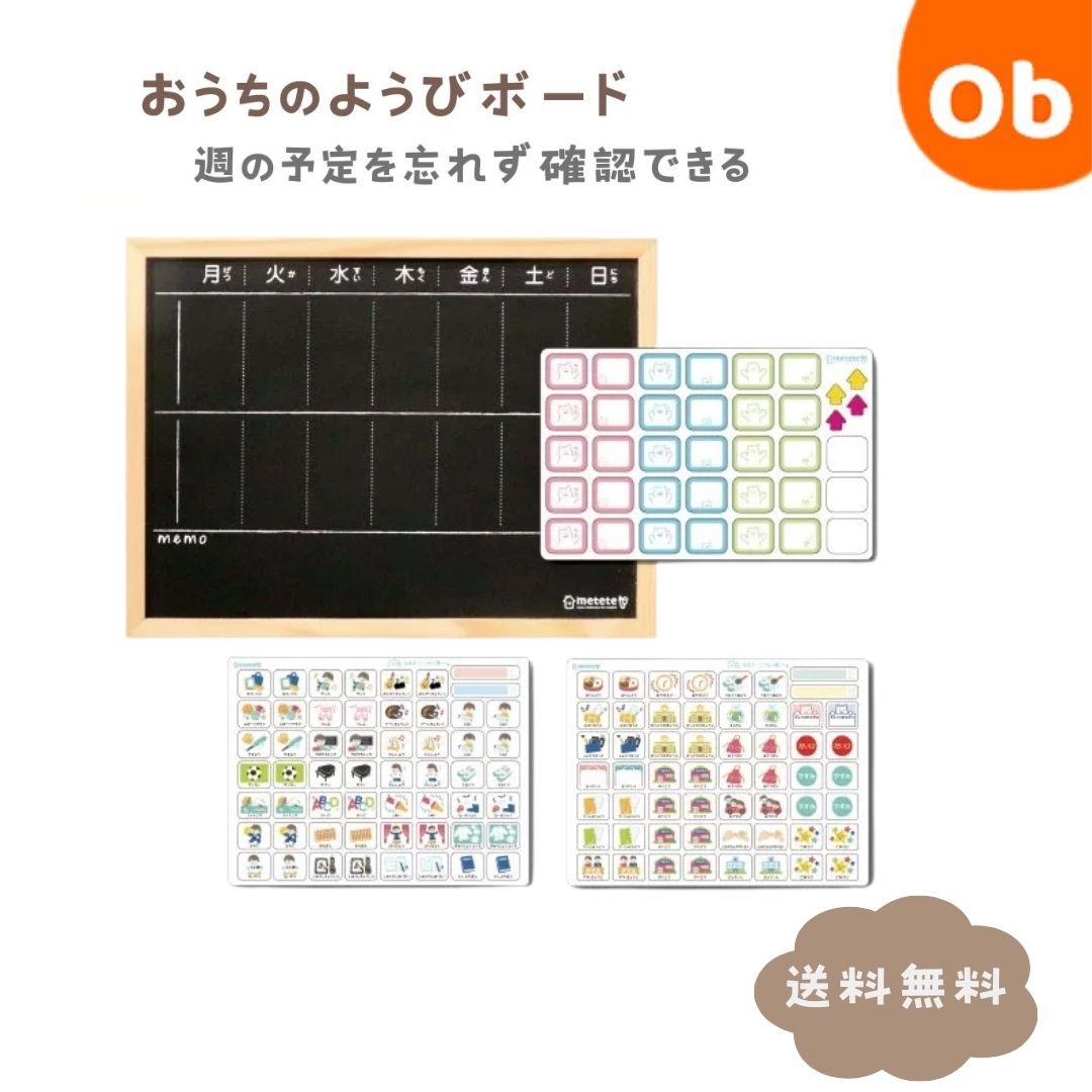 【楽天市場】【お得なクーポン配布中】ミテテ METETE おうちのようびボード【ネコポス送料無料】 やることボード スケジュール：ORANGE ...