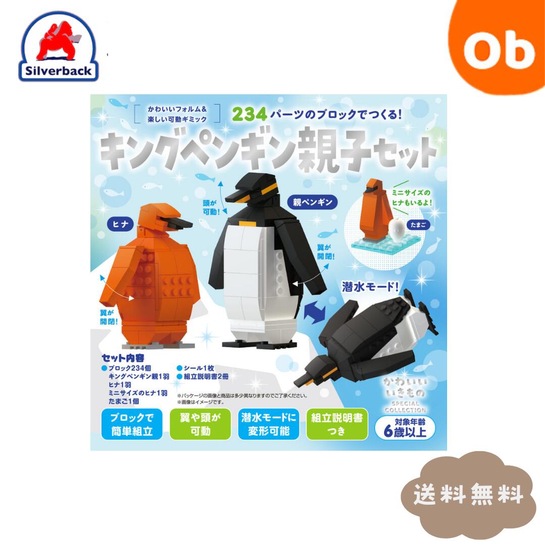 ペンギン　ハンドメイド 4点 ペンギン（SWITCH） セトクラフト W24-0034 クロックパズル