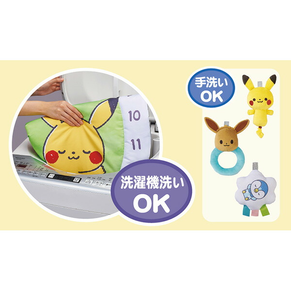 モンポケ ベビージム 6076 0か月から プレイジム 出産祝い ポケモン