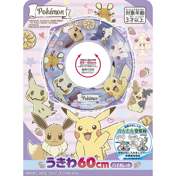 市場 イガラシ 60cmウキワ ポケモン バイオレット