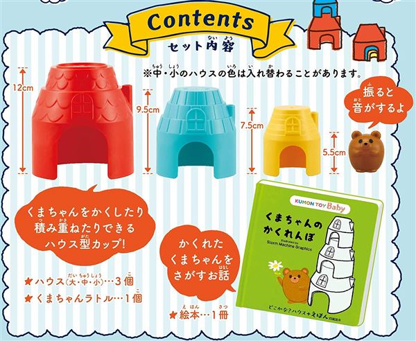 楽天市場 くもん どこかな ハウス えほん Ktb 送料無料 沖縄 一部地域を除く Orange Baby