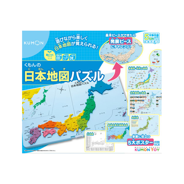 楽天市場 エントリーでポイント5倍 くもんの日本地図パズル 送料無料 沖縄 一部地域を除く Orange Baby
