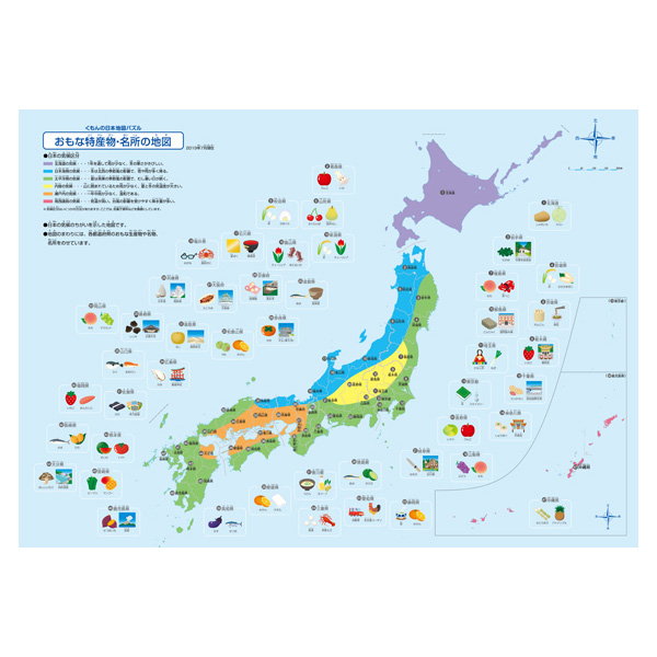 楽天市場 くもんの日本地図パズル 送料無料 沖縄 一部地域を除く