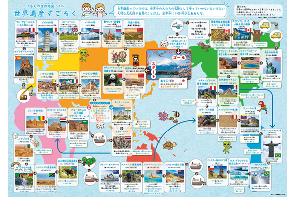 楽天市場 くもんの世界地図パズル 送料無料 沖縄 一部地域を除く Orange Baby