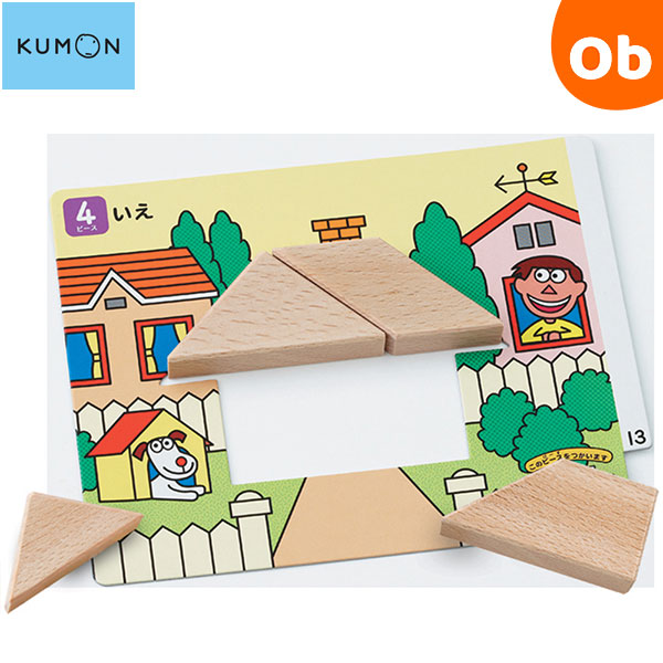 楽天市場】くもん NEW さんかくたんぐらむ【送料無料 沖縄・一部