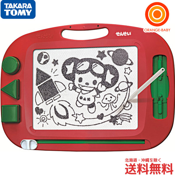 楽天市場 タカラトミー おえかきせんせい R 送料無料 沖縄 一部地域を除く Orange Baby