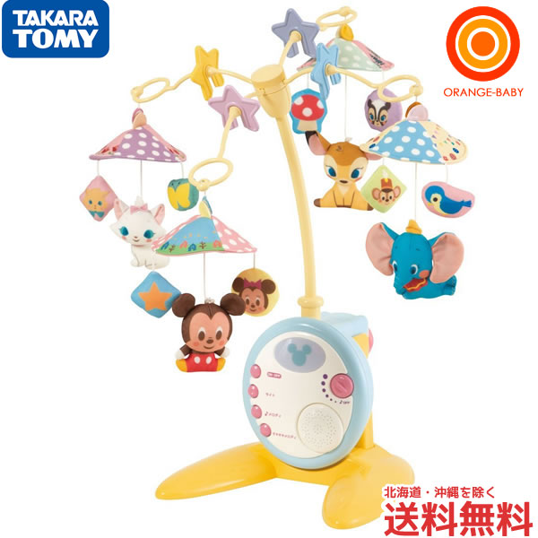 Orange Baby Takara Tomy Disney Characters And Straw Or Mary