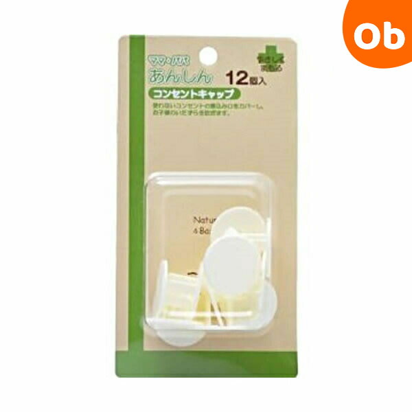 【受注生産品】 は自分にプチご褒美を コンセントキャップ ホワイト イマージ 赤ちゃん いたずら防止 セーフティーグッズ karizma-tuebingen.de karizma-tuebingen.de