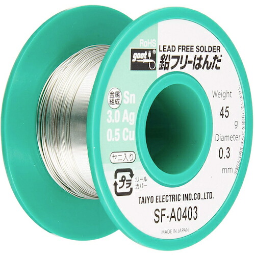 グット 鉛フリーリール巻はんだ４５ｇ SF-A0403 【113-1490】 4,534円