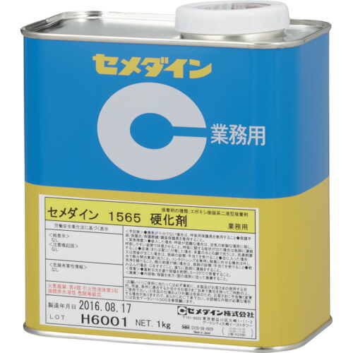 セメダイン １５６５硬化剤 １ｋｇ ＡＰ－０５６ AP-056 【113-9270】 8,638円