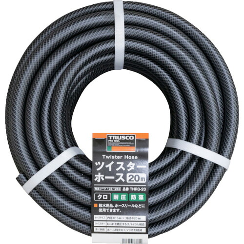 ＴＲＵＳＣＯ ツイスターホース２０Ｍ クロ THRG-20 【123-1262】