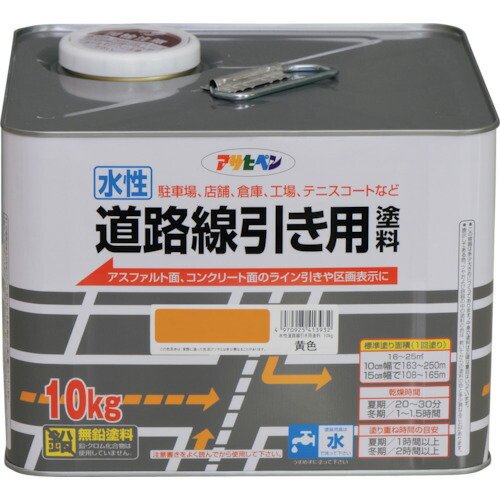 アサヒペン 水性道路線引き用塗料 １０ＫＧ 黄色 413932 【123-1473】