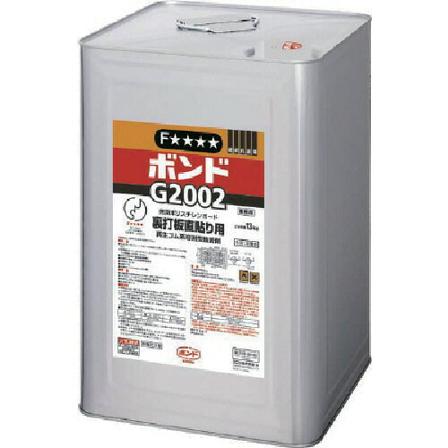 コニシ ボンドＧ２００２ １３ｋｇ（缶） 43967 【123-7133】