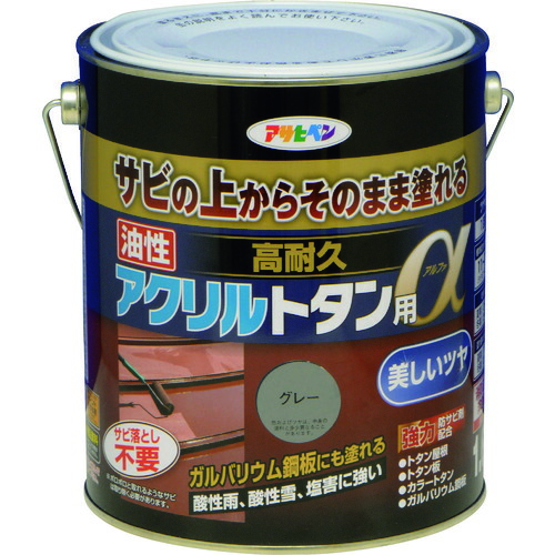 アサヒペン 油性高耐久アクリルトタン用α １．６ＫＧ グレー 539168 【131-0886】