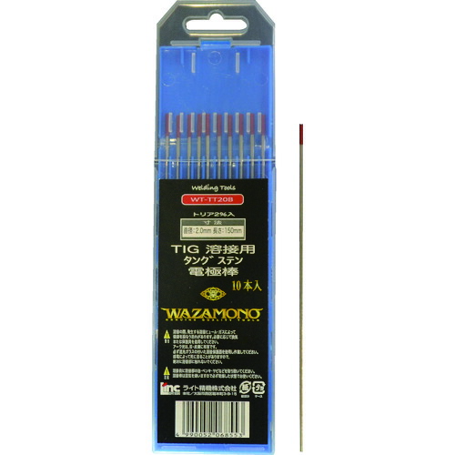 ライト WAZAMONO TIG 電極棒 トリア 2% 10本入り WT-TT20B 【137-3496】