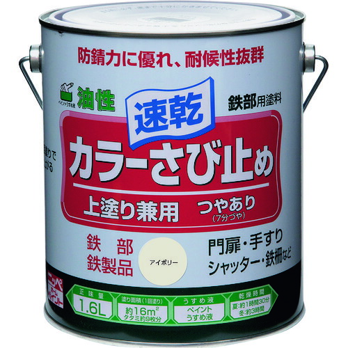 ニッぺ カラーさび止め １．６Ｌ アイボリー ＨＴＴ１０２－１．６ 4976124401220 【157-8530】