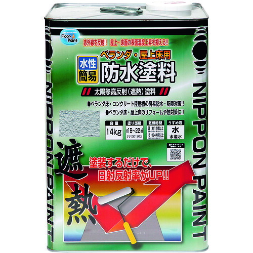 ニッぺ 水性ベランダ・屋上床用防水遮熱塗料 １４ｋｇ クールライトグレー ＨＸＴ００２－１４ 4976124246616 【158-4889】