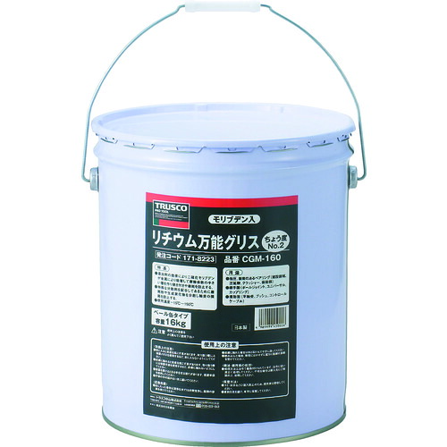 ＴＲＵＳＣＯ モリブデン入リチウム万能グリス ＃２ １６ｋｇ缶 CGM-160 (16KG) 【171-8223】