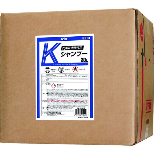 ＫＹＫ 門型洗車機専用Ｋシャンプー２０Ｌ 21-212 【177-8773】