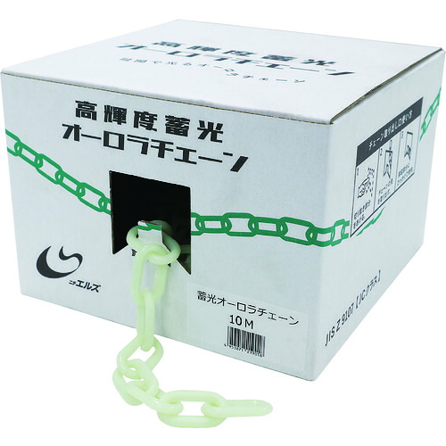 日東エルマテ プラチェーン 高輝度蓄光オーロラチェーン １０Ｍ ORC-10M 【194-9291】｜オレンジ便利