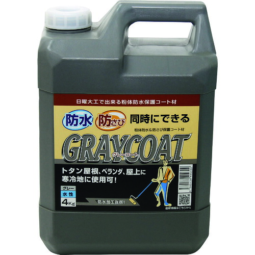 パワーテック 防水塗料 グレーコート 防水・防錆中塗り材(水性) グレー 4kg 17615 【195-4727】|オレンジ便利