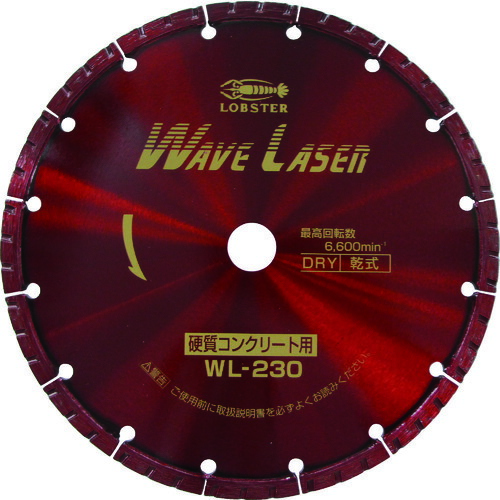 エビ ダイヤモンドカッター ウェーブレーザー（乾式） ２３０ｍｍ WL230 【213-3636】