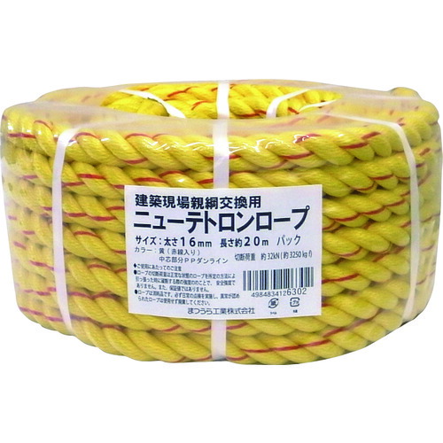 まつうら 建築現場 親綱 交換用ニューテトロンロープ１６ｍｍΦ×２０ｍ 丸巻パック NEW-TETORON-1620PACK 【215-8040】